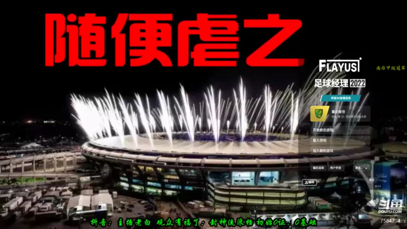 【2022-07-08 17点场】CNB白嫖军团冲锋陷阵：【CNB】英冠金丝雀我来了！！！
