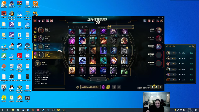 我在斗鱼看即将拥有人鱼线的PDD直播英雄联盟