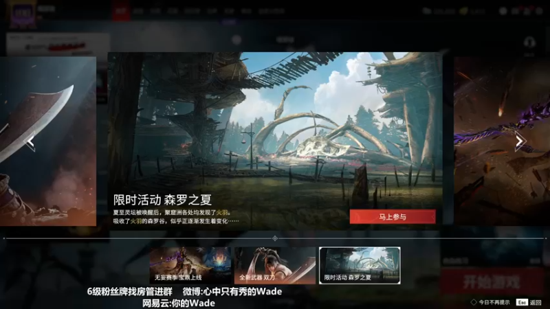 【2022-07-08 23点场】WadeOvO丶：你有没有在想我♥