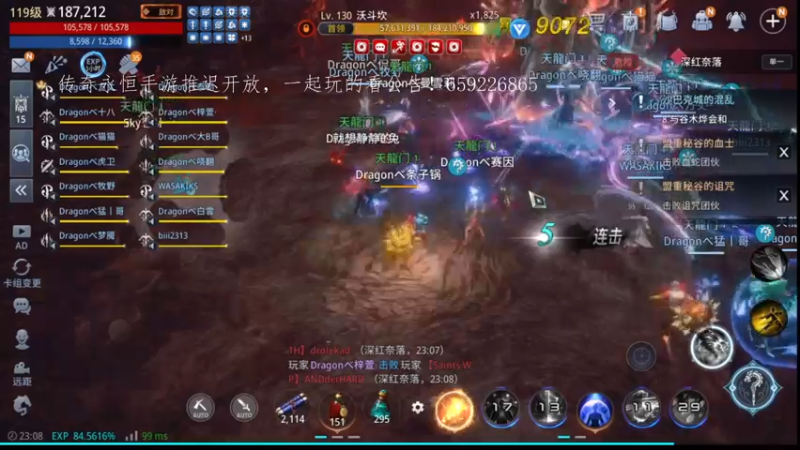 【2022-07-08 23点场】战狼队条子锅锅：mir4国际亚服61区，进攻134区！