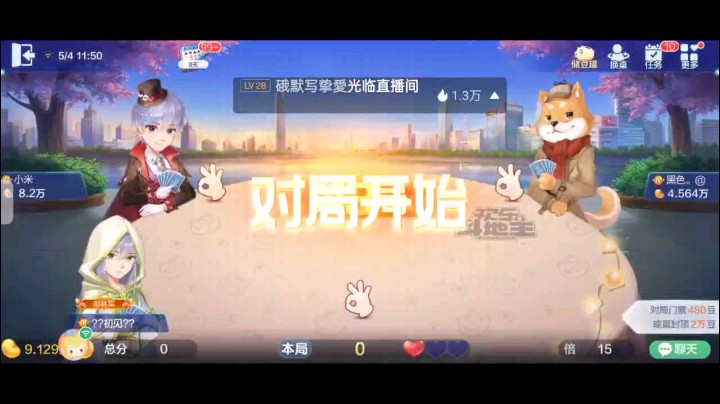 0504特辑，起手一个癞子一大王三个三条开叫，下家抢我仍然抢回来，空降7癞子9也变三条，仨10地赖子直接超，开局单Q套大王拿到牌权直接89飞机又偷一手那四J五2