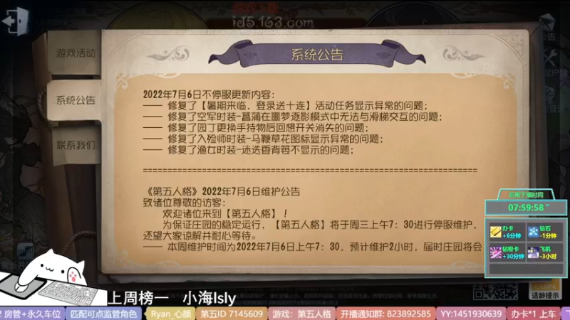 【2022-07-08 17点场】Ryan心颜：一米九在线苦练宿伞