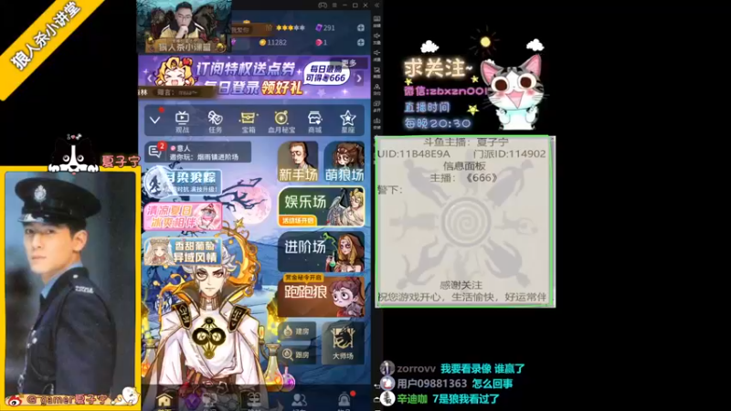 【2022-07-08 20点场】夏子宁：观众都比主播厉害的直播间