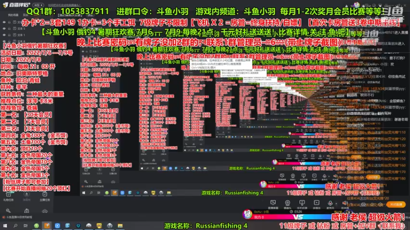 【2022-07-08 20点场】DoYu丶小羽：【俄钓暑期水友赛】