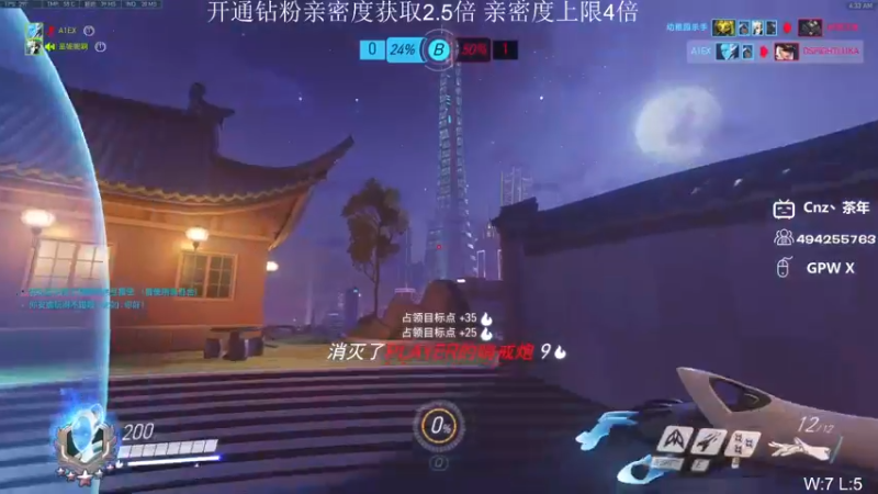 【2022-07-09 04点场】Cnzlike：『Cnzlike』源氏秒刀流！