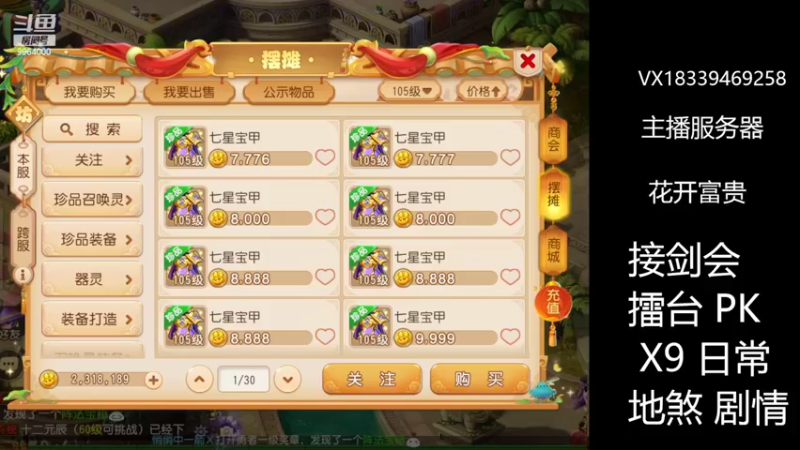【2022-07-08 23点场】莫言LIVE：梦幻手游莫言的直播间