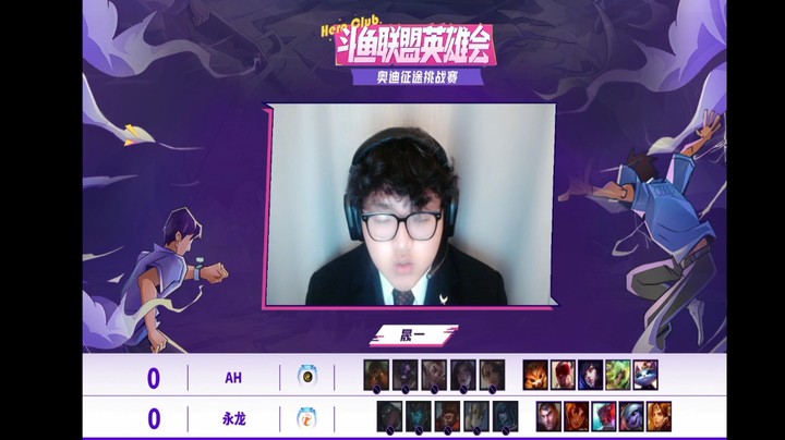 英雄联盟