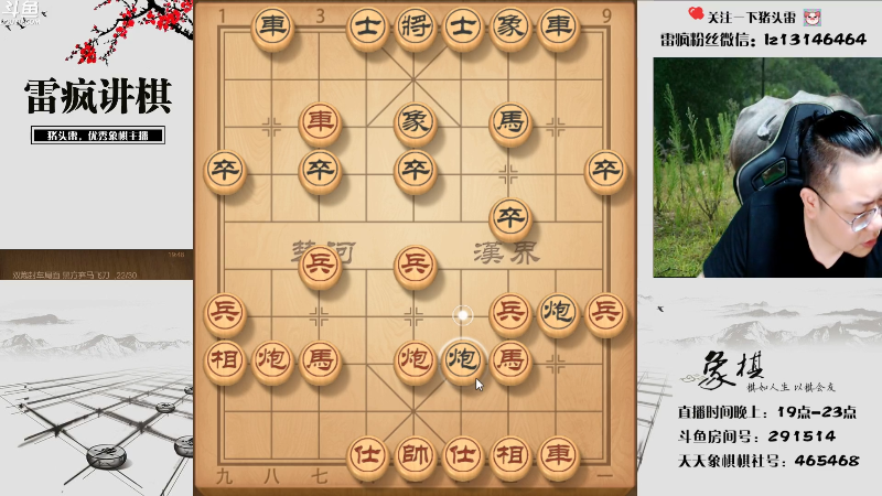 【天天象棋】雷疯小叔的精彩时刻 20220709 19点场