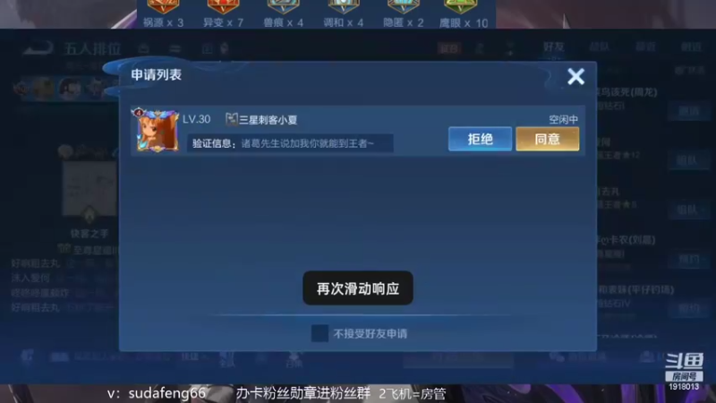 【2022-07-08 21点场】苏打锋：苏打锋边惩国服蒙恬