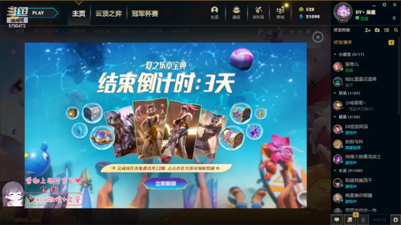 【2022-07-08 12点场】呆星QvQ：电一，御姐快乐上分车