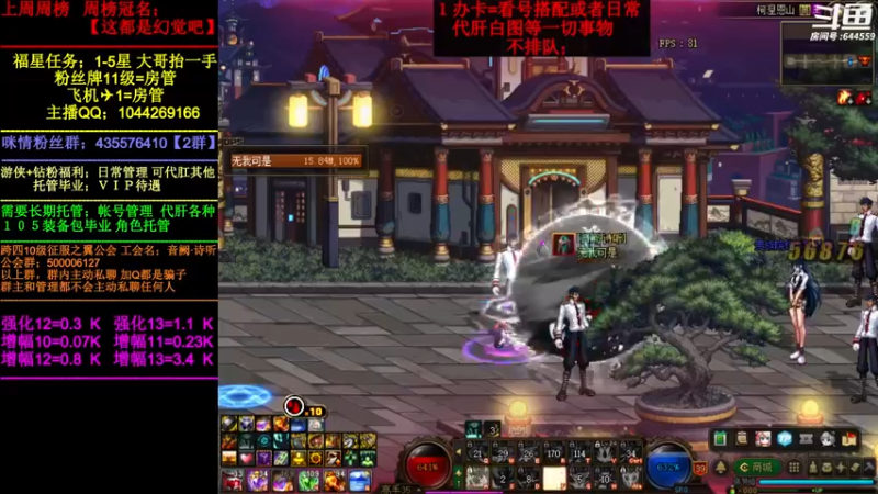 【2022-07-09 10点场】DNF咪情：国服2指主播: 升级 白图 回归提升搭配