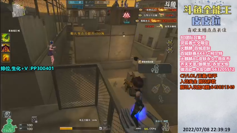 【2022-07-08 22点场】皮皮拉3004O1：皮皮拉:AG皮肤,百城皮肤,七夕灵狐者