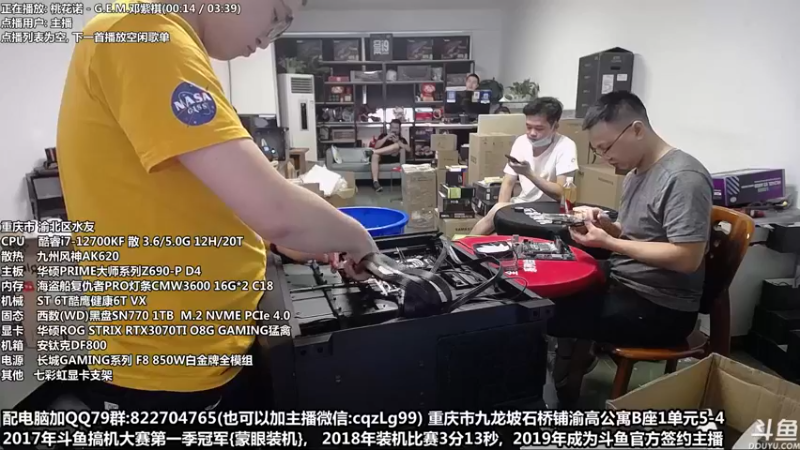 【2022-07-09 16点场】重庆刚哥金牌装机店：重庆刚哥 配电脑 暑假活动开始了