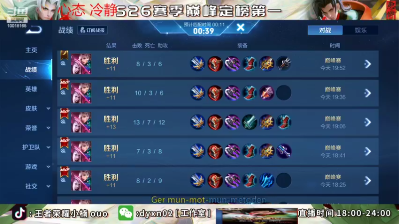 【2022-07-08 20点场】小楠ouo：【小楠】新赛季重回巅峰