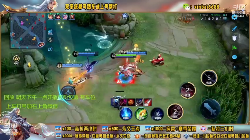 【2022-07-09 06点场】电竞信白丶：国服李白带粉 有车位