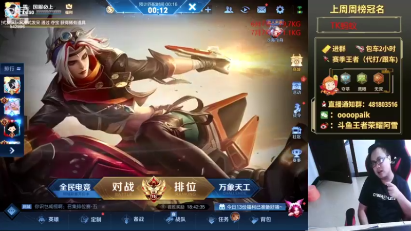 【2022-07-09 12点场】王者荣耀亦小钢丶：【阿雪讲堂】国服第一猴子，带水友荣耀