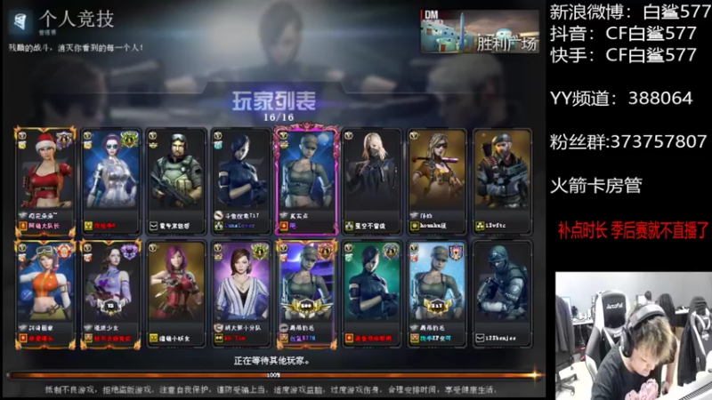 【2022-07-08 16点场】白鲨577：练练枪 晚上玩点别的  补点时长