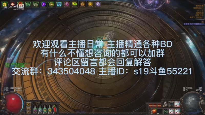 流放之路日常562