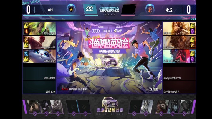 英雄联盟