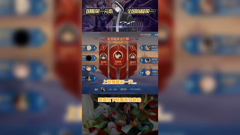 答应你们的一定做到，巅峰第七，谢谢你们的支持！