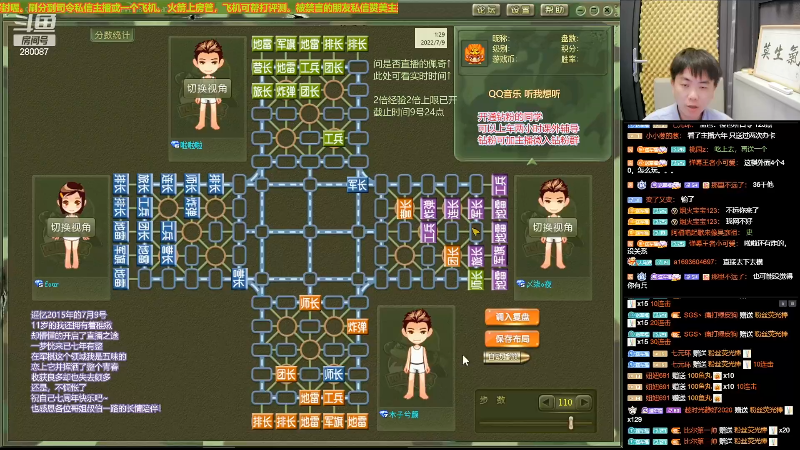 【四国军棋】四国军棋欠你幸福的精彩时刻 20220709 19点场