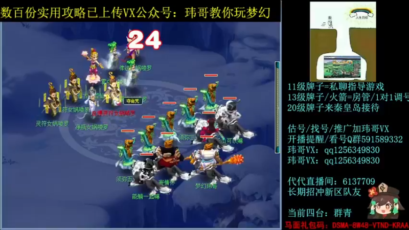 【2022-07-08 00点场】玮哥爱梦幻：一生一世120天175-送攻略