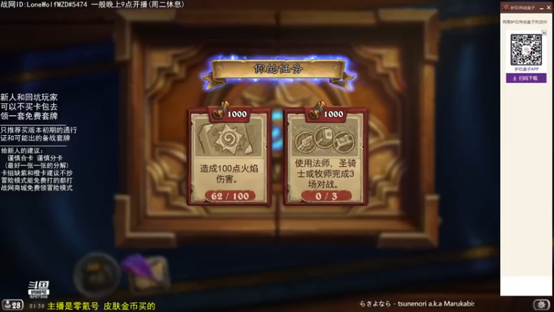 【2022-07-08 21点场】LoneWolf梦之岛：零氪炉石·新人助手