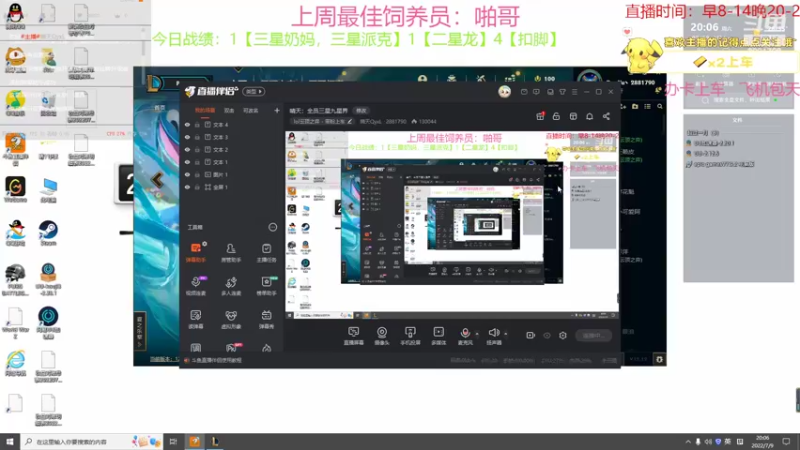 【2022-07-09 20点场】晴天QyxL：晴天：全员三星九星界