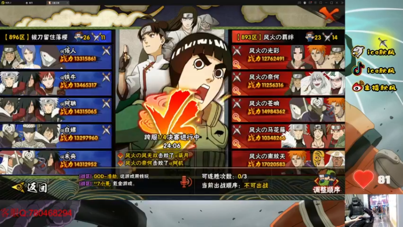 【2022-07-08 22点场】ice秋风：青年水门策划说！十二胜 6866