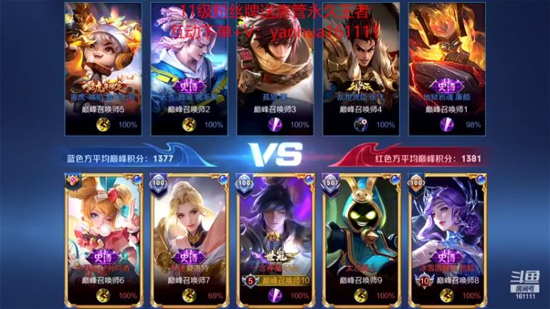 【2022-07-08 21点场】烟花Q烟花：8W场李信。光信99胜率带粉。一分钟学会