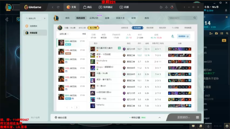 【2022-07-09 17点场】吾单丶丶丶：宗师 221分