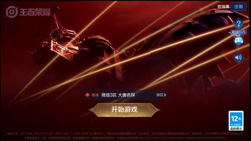 【2022-07-09 20点场】eStarPro橘子：玩边路 分随便上上