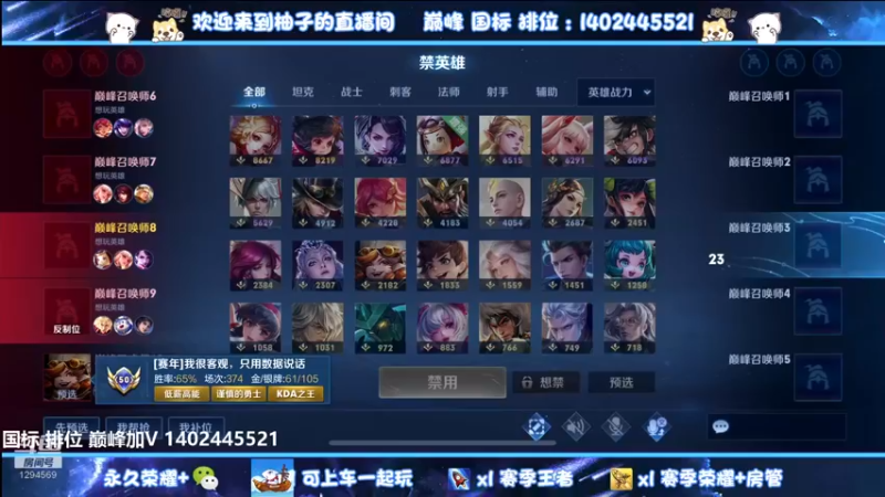 【2022-07-08 21点场】毕竟是柚子：开心快乐玩王者