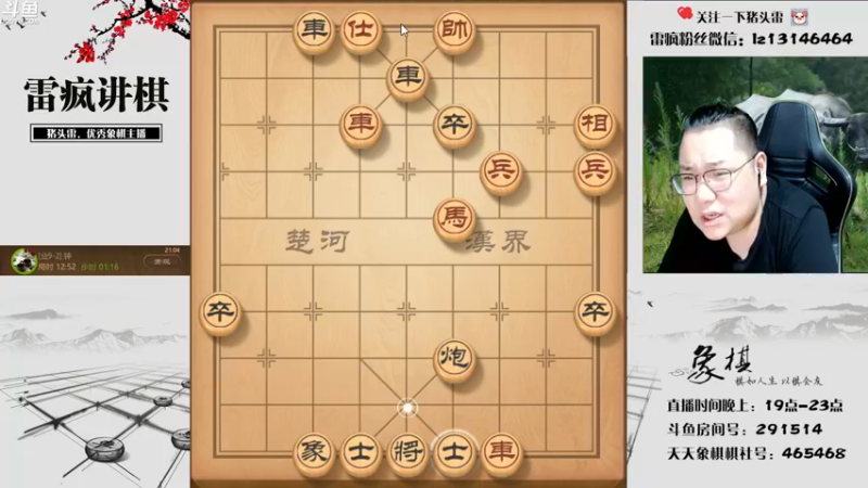 【2022-07-09 21点场】雷疯小叔：暴富还是洗白，一夜见分晓！