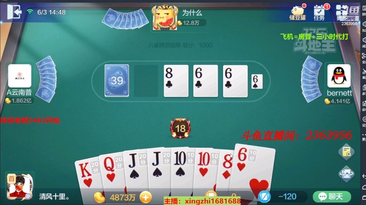 4431八雀牌：这红桃j太牛逼了，对家已经六张了，还能直接自摸到一张！