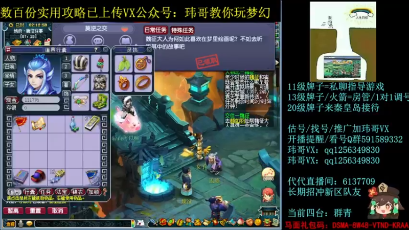 【2022-07-08 02点场】玮哥爱梦幻：一生一世120天175-送攻略