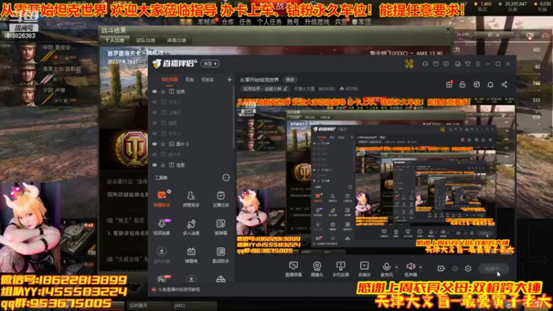 【2022-07-06 20点场】天津大文盲：从零开始坦克世界