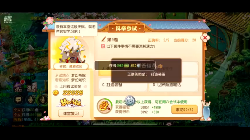 【2022-07-08 23点场】樱桃mike：梦幻手游喜欢