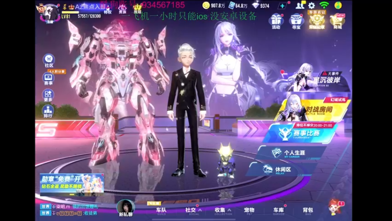 【2022-07-09 18点场】飞车计时k神：星巅对决！