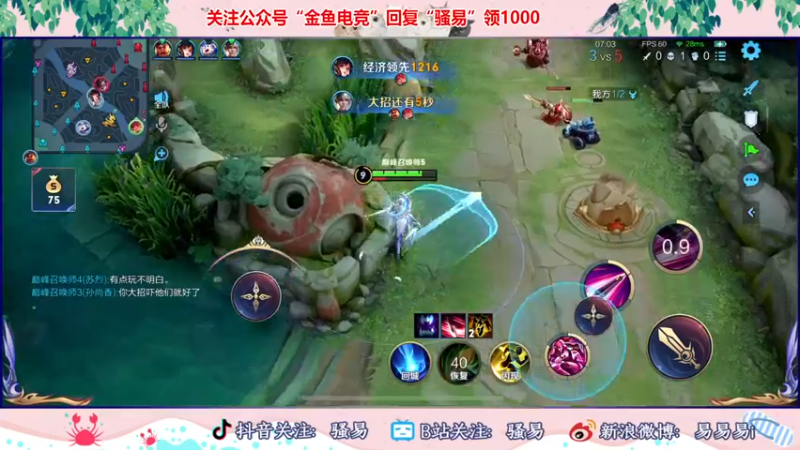 【2022-07-08 23点场】骚易丶：20点木兰武道会