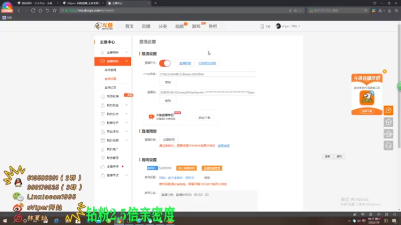 【2022-07-09 18点场】sViper丶阿灿：阿灿：食不食油饼，蒸虾头