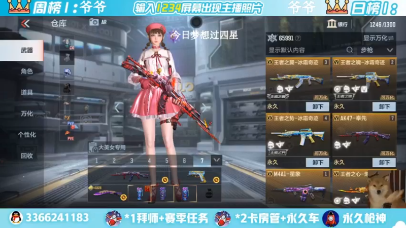 【2022-07-07 17点场】一哲丶：新赛季一起上分 一起玩