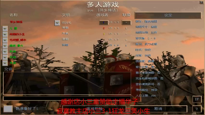 【2022-07-08 22点场】参谋神话：萍乡罗马协会的直播间 萍乡罗马巅峰3打