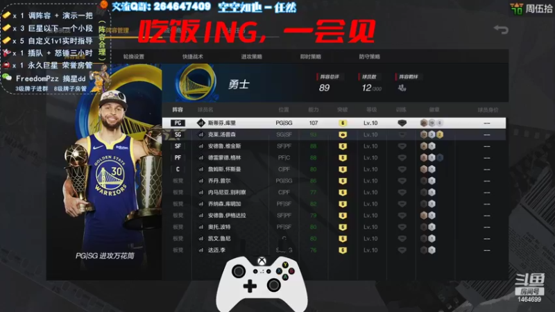 【2022-07-08 23点场】周伍拾：大梦奥拉朱旺来啦巨星之路走起