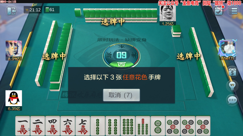 【欢乐麻将】靓旭的精彩时刻 20220709 21点场