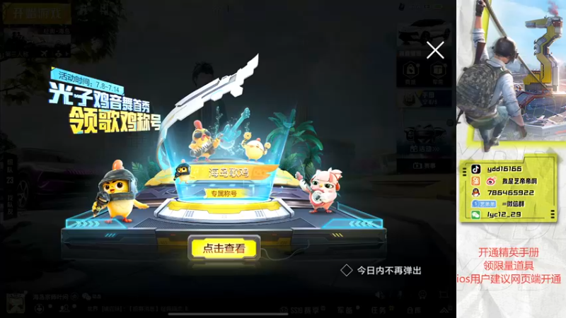 【2022-07-09 14点场】艺帝帝：满级路特斯贴膜工