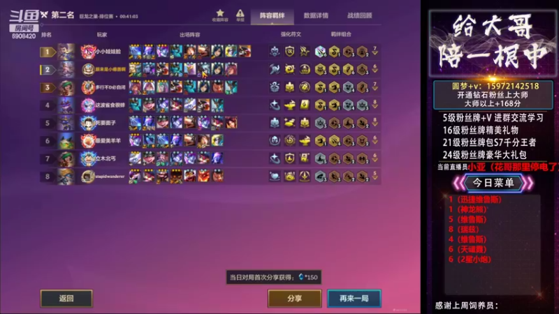 【2022-07-09 17点场】对子花：上分战神，猛男花