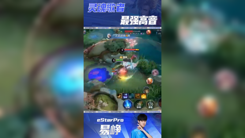 这不是estar最强男高音