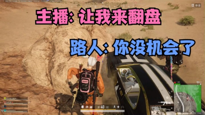 吃鸡：路人不知匹配到主播，全程钢枪直呼牛逼，结果却很打脸