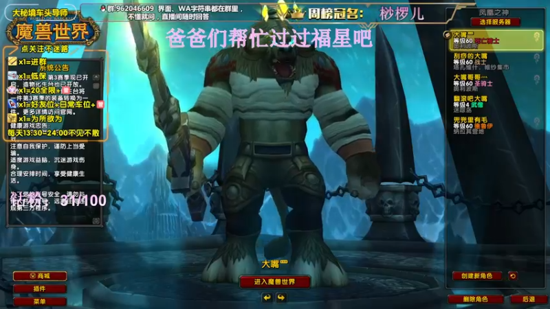 【2022-07-08 14点场】大嘴geigei：大嘴：8.4开S4，大秘境车头导师！！